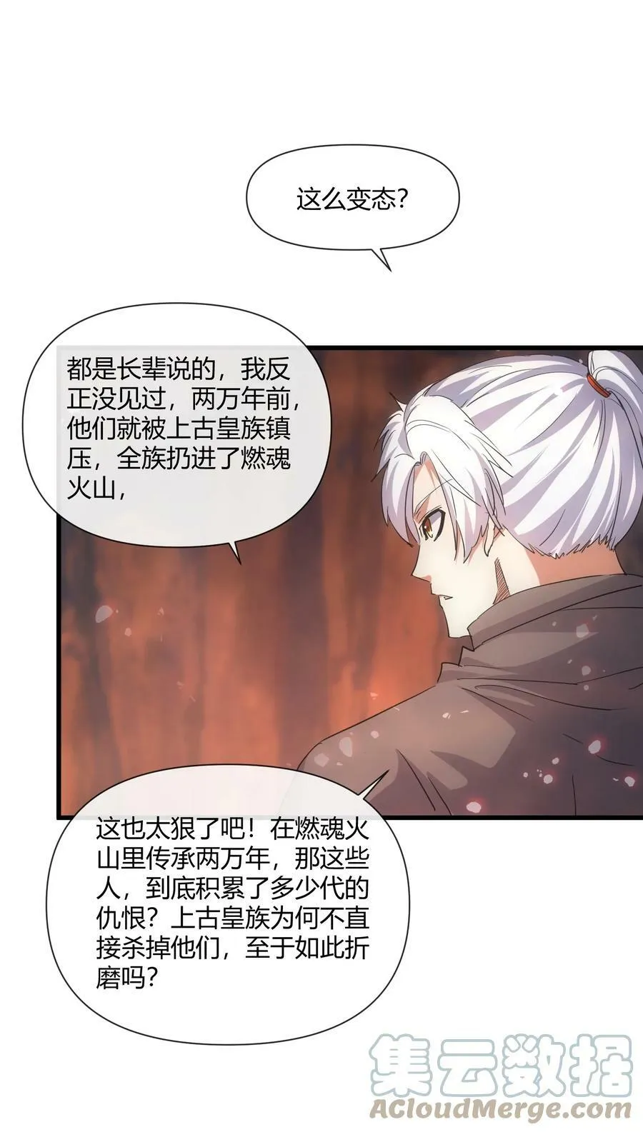 173 黑暗臂觉醒！！ 第28页