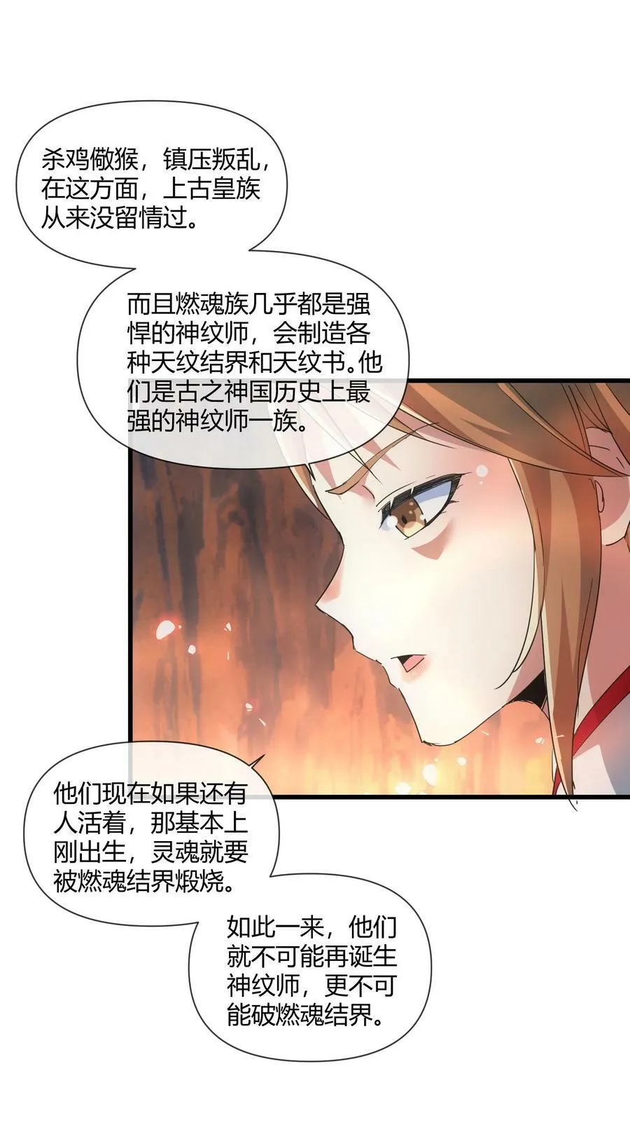 173 黑暗臂觉醒！！ 第29页