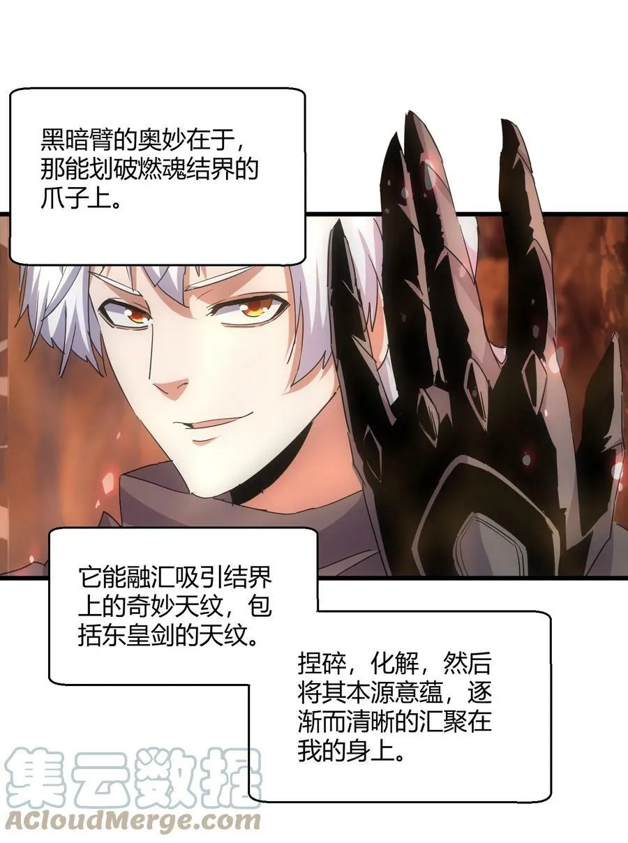 173 黑暗臂觉醒！！ 第37页