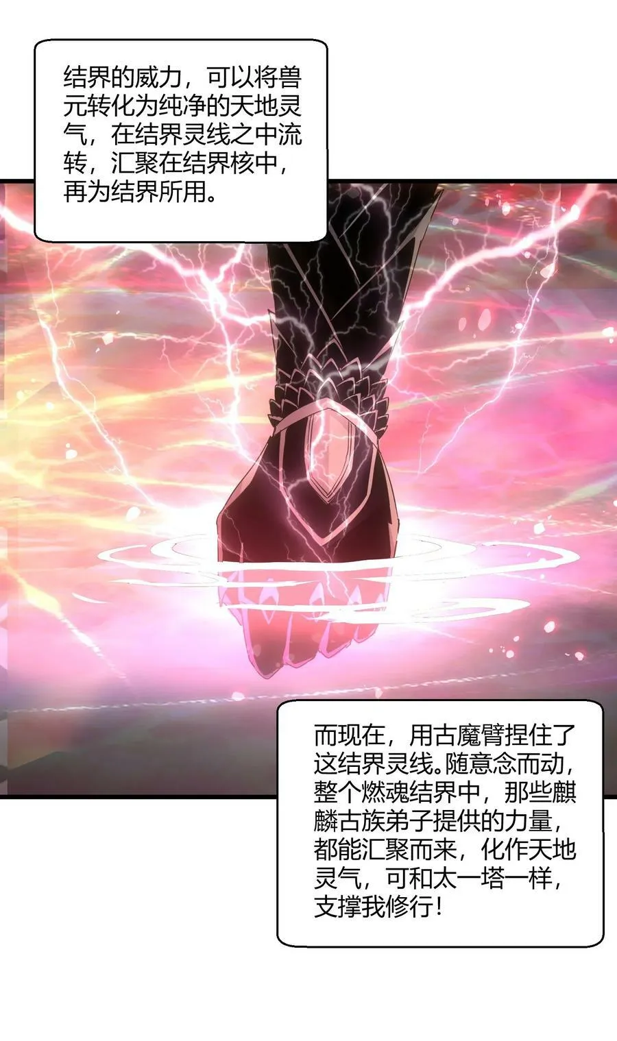 173 黑暗臂觉醒！！ 第38页