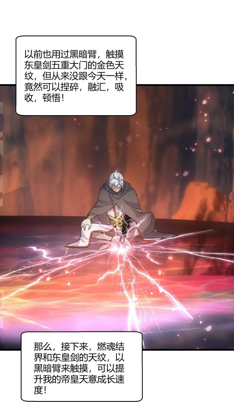 173 黑暗臂觉醒！！ 第39页