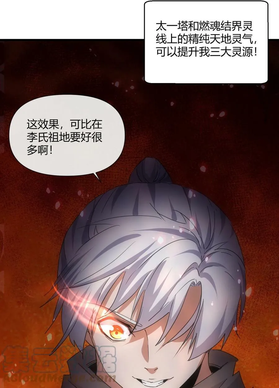 173 黑暗臂觉醒！！ 第40页