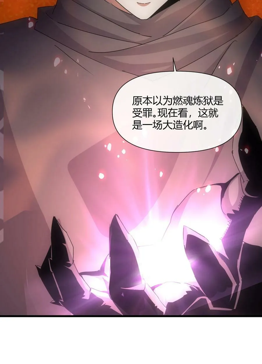 173 黑暗臂觉醒！！ 第41页
