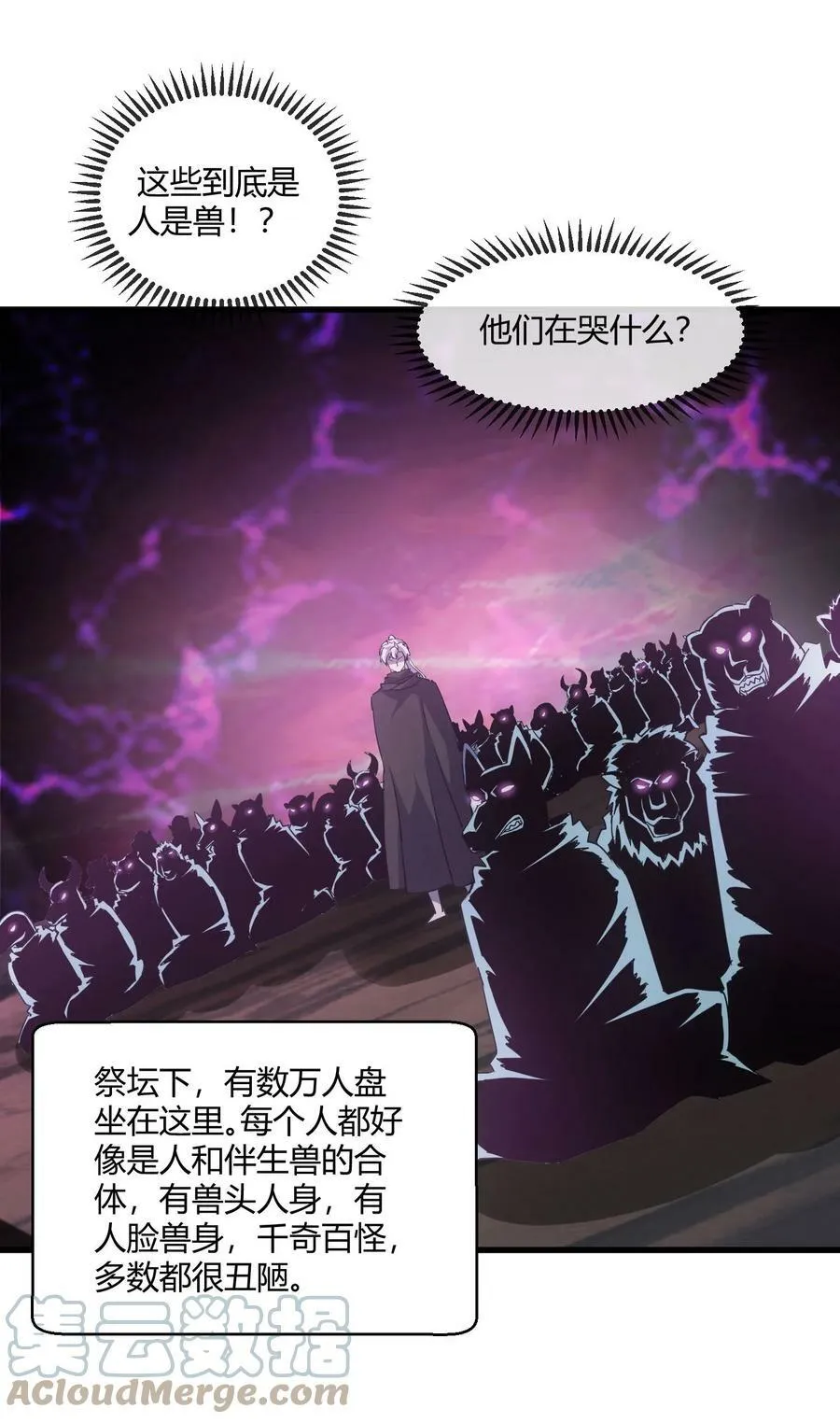173 黑暗臂觉醒！！ 第46页