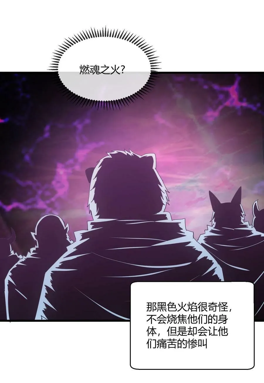 173 黑暗臂觉醒！！ 第47页