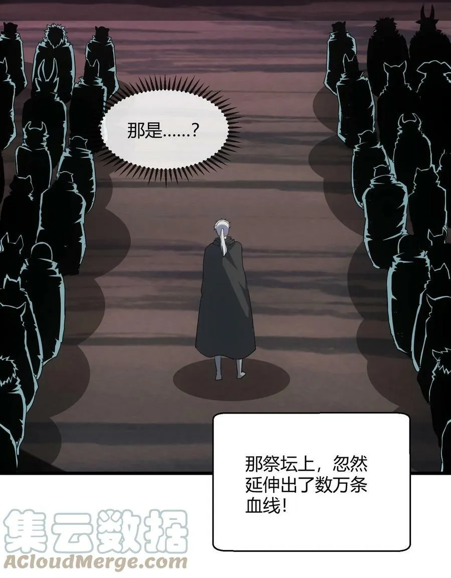 173 黑暗臂觉醒！！ 第49页