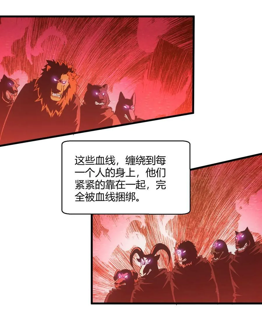 173 黑暗臂觉醒！！ 第50页