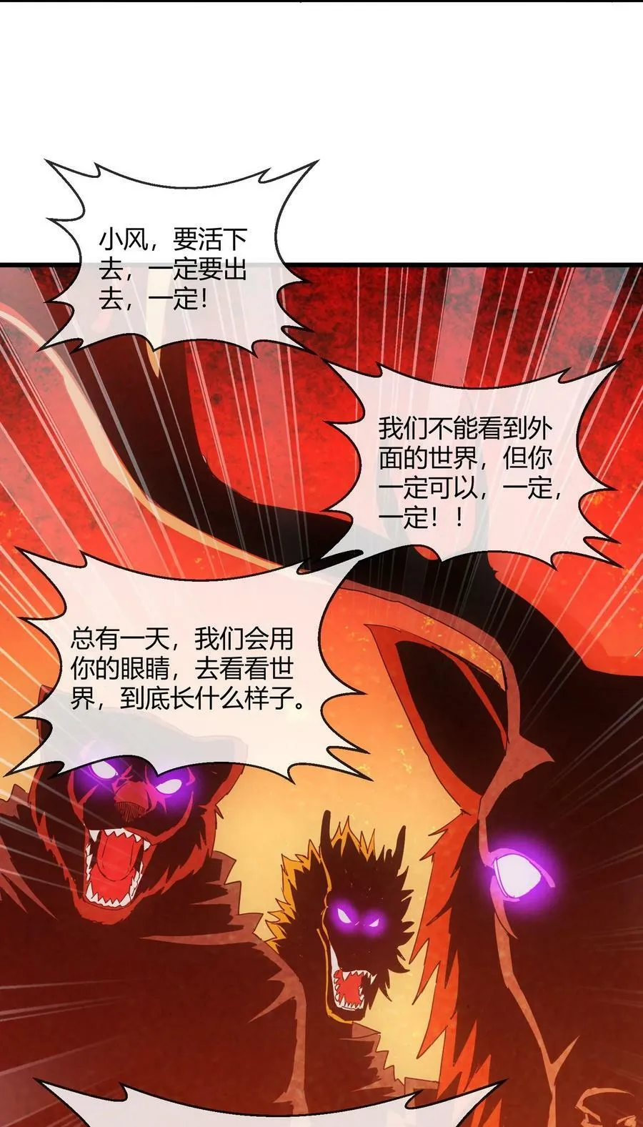 173 黑暗臂觉醒！！ 第53页