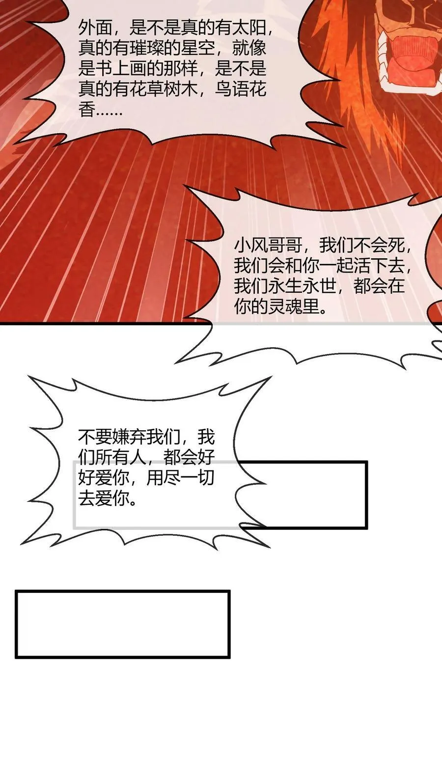 173 黑暗臂觉醒！！ 第54页