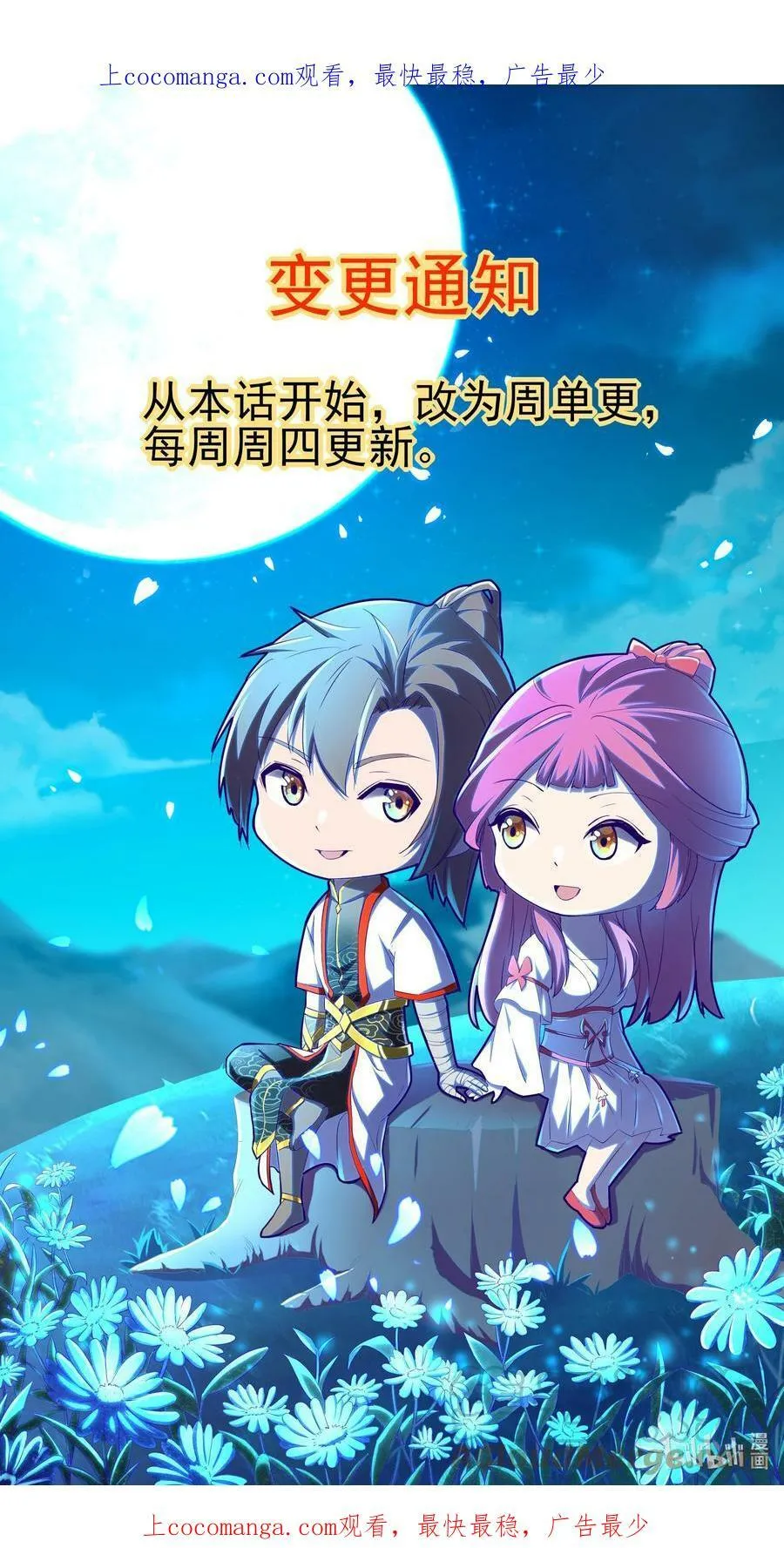 173 黑暗臂觉醒！！ 第64页
