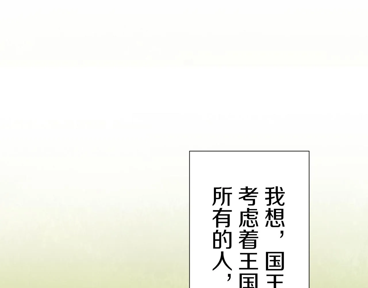 第66话 希斯竞技场的小丑们（2） 第2页