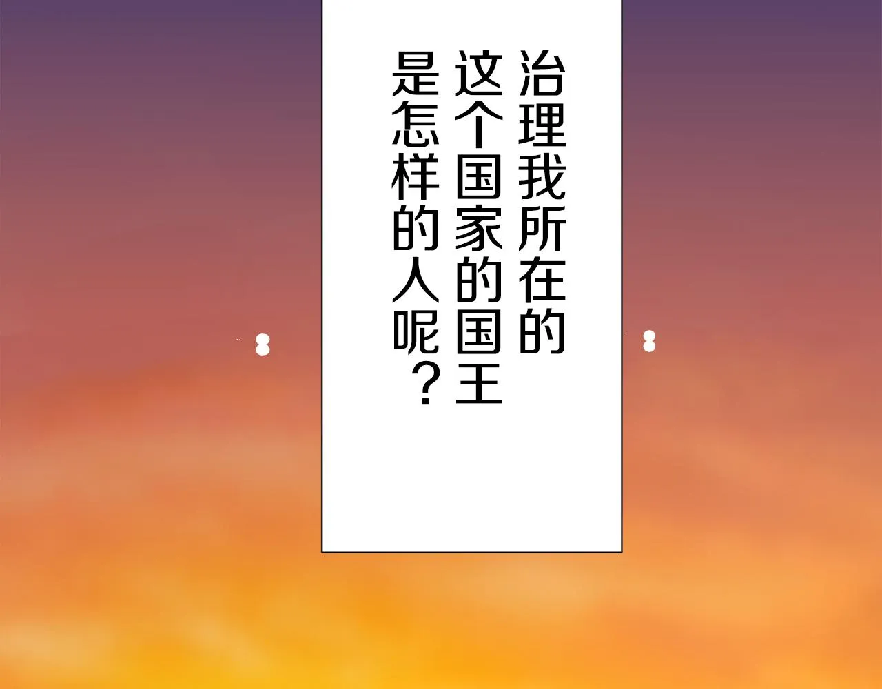 第66话 希斯竞技场的小丑们（2） 第5页