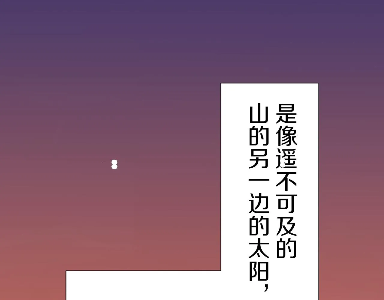 第66话 希斯竞技场的小丑们（2） 第7页