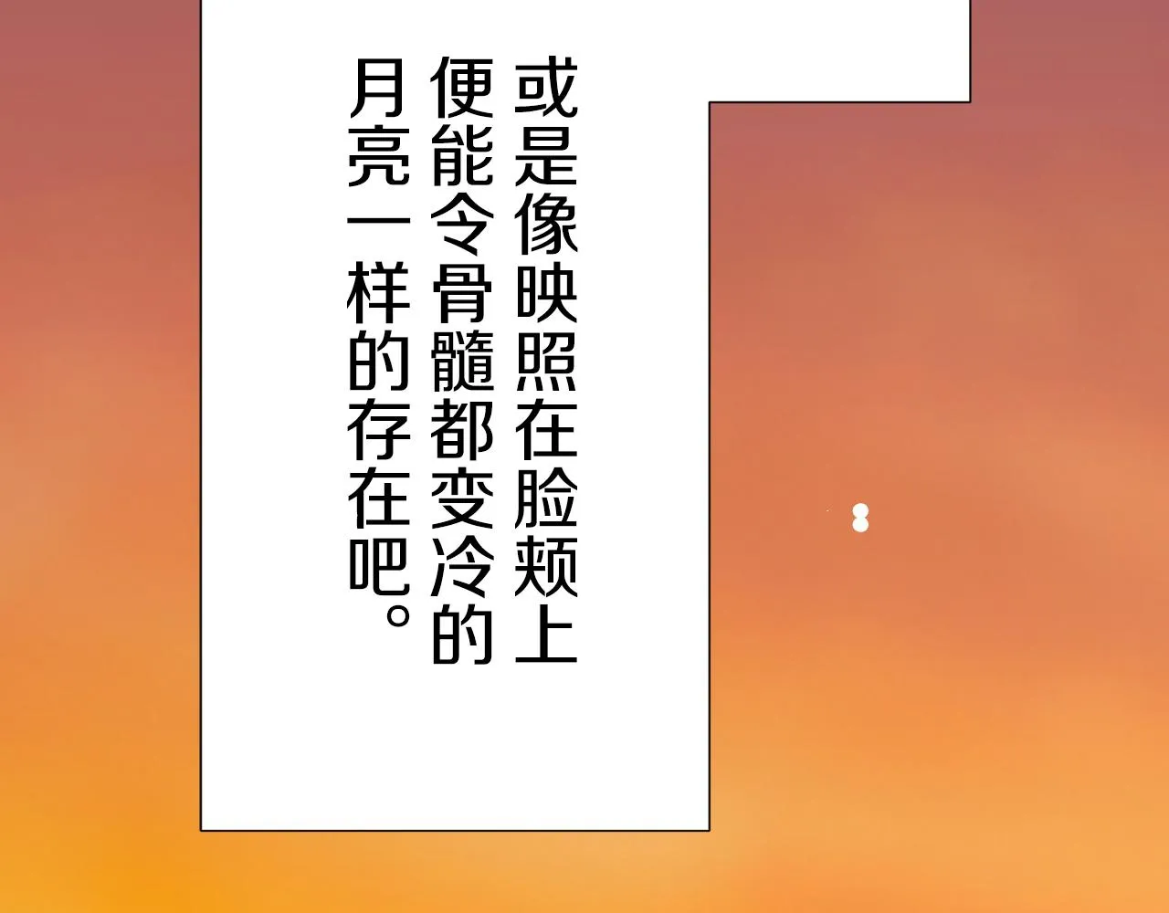 第66话 希斯竞技场的小丑们（2） 第8页
