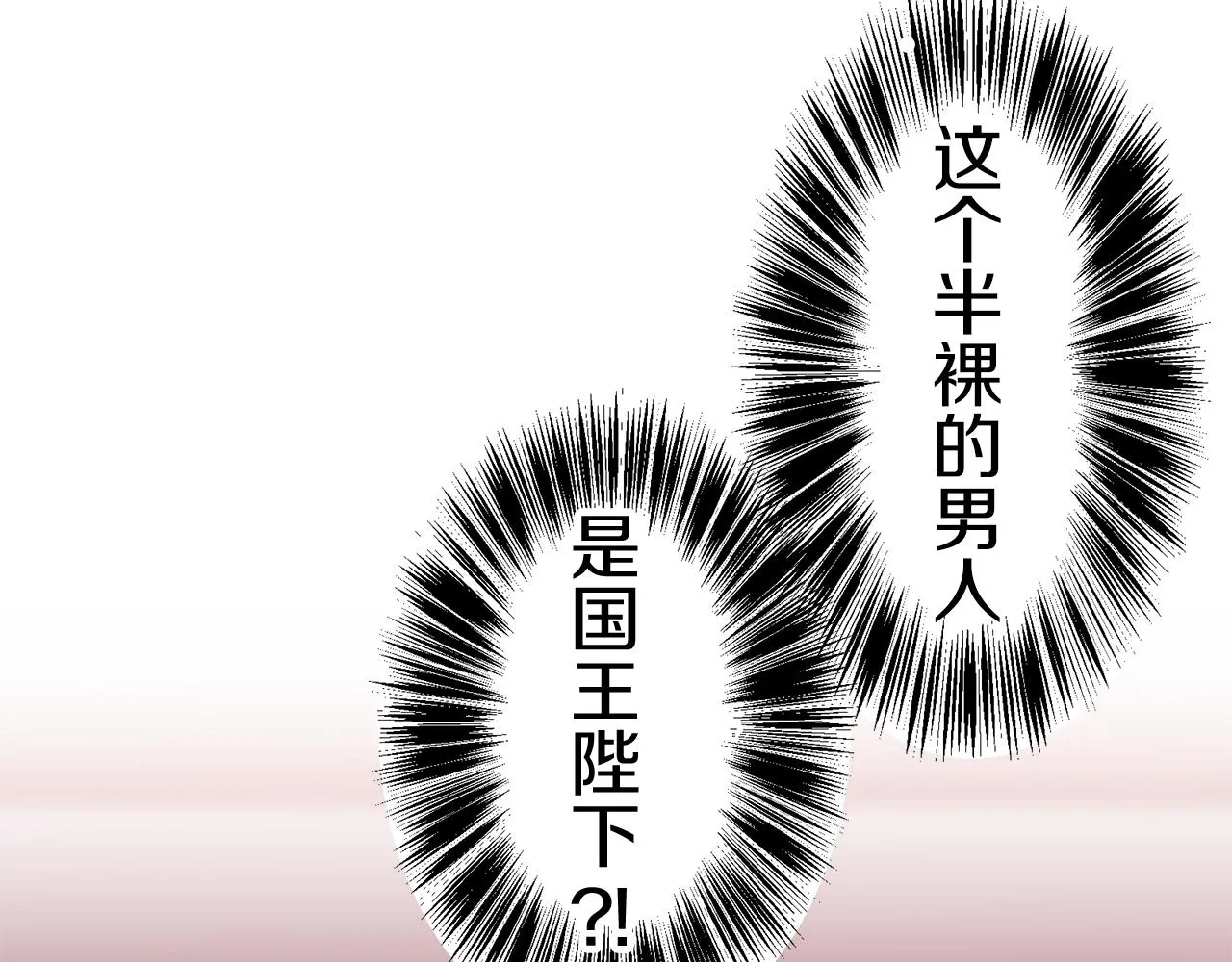 第66话 希斯竞技场的小丑们（2） 第17页