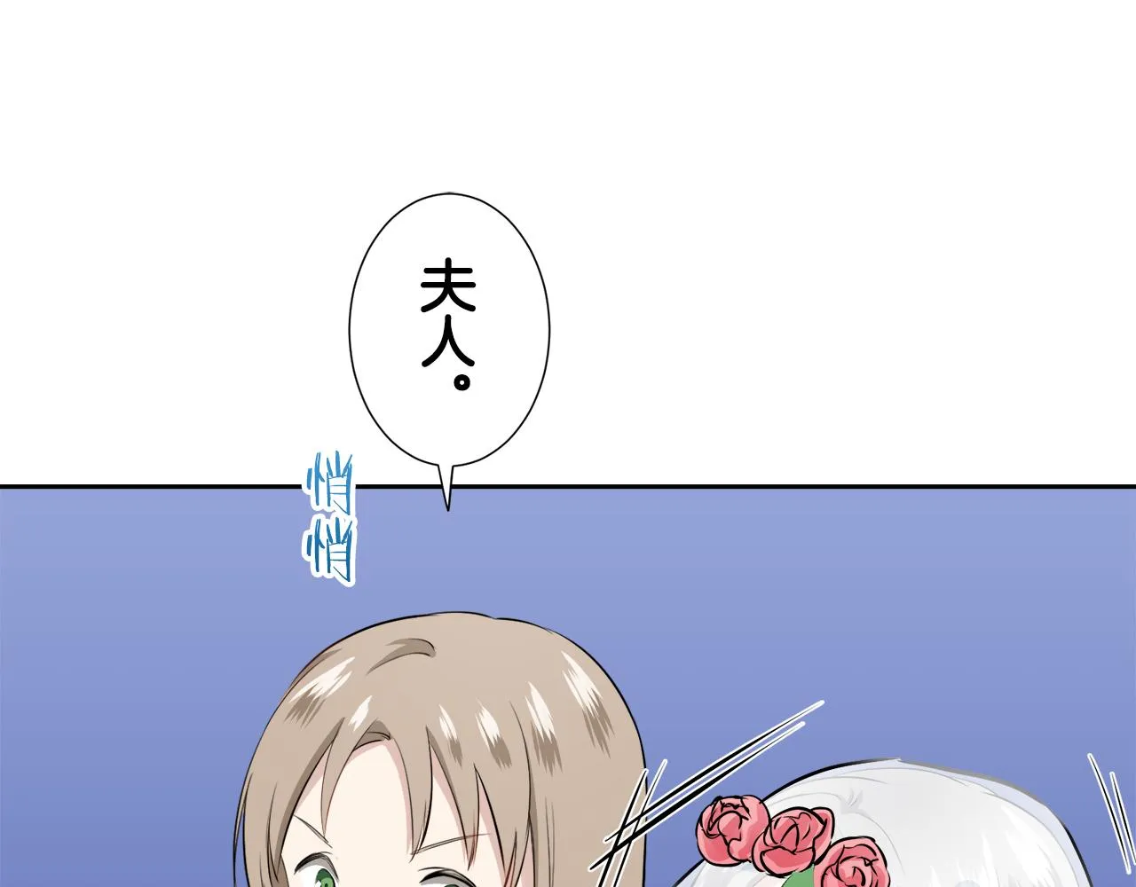 第66话 希斯竞技场的小丑们（2） 第20页