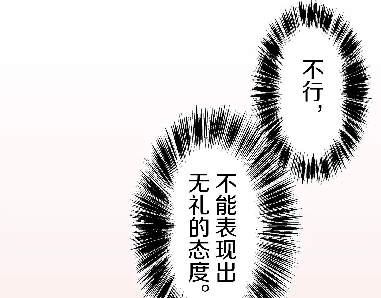 第66话 希斯竞技场的小丑们（2） 第22页