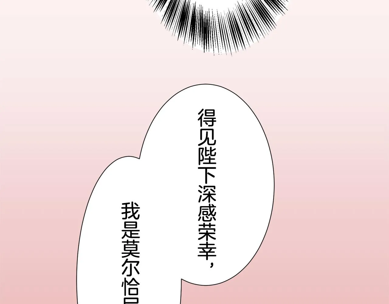 第66话 希斯竞技场的小丑们（2） 第23页