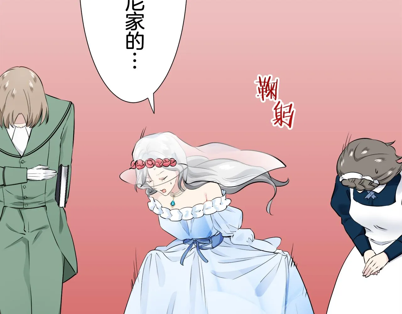 第66话 希斯竞技场的小丑们（2） 第24页