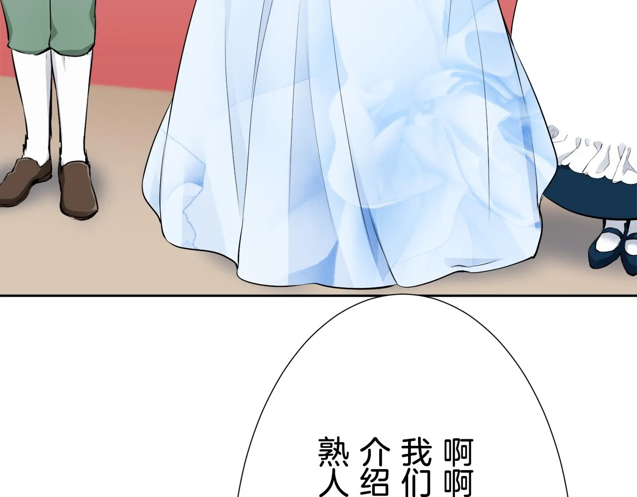 第66话 希斯竞技场的小丑们（2） 第25页
