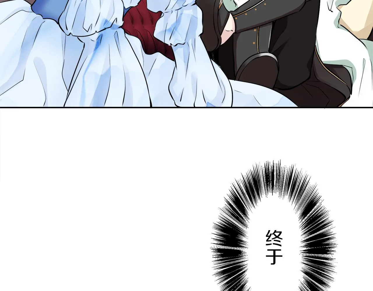 第66话 希斯竞技场的小丑们（2） 第39页