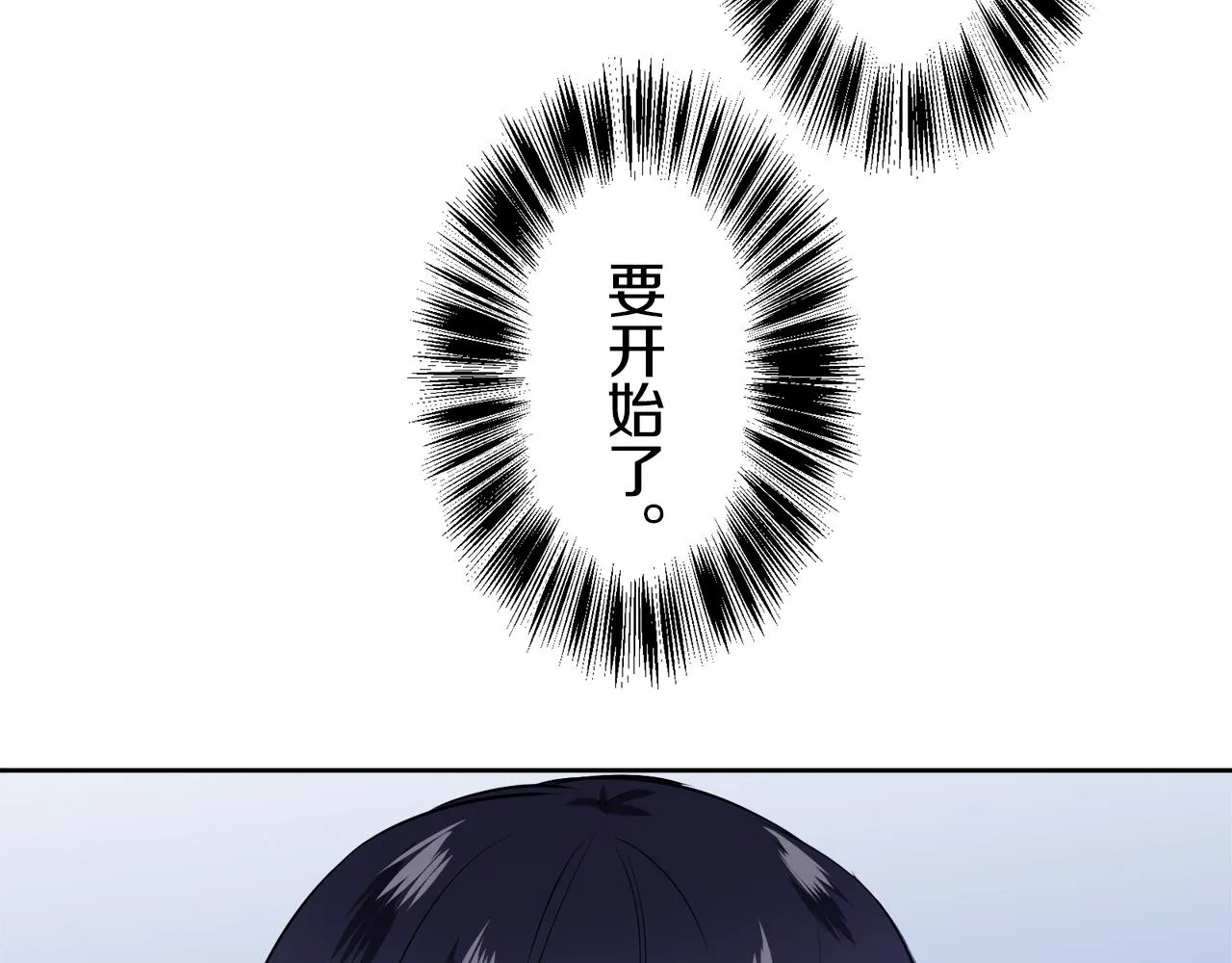第66话 希斯竞技场的小丑们（2） 第40页
