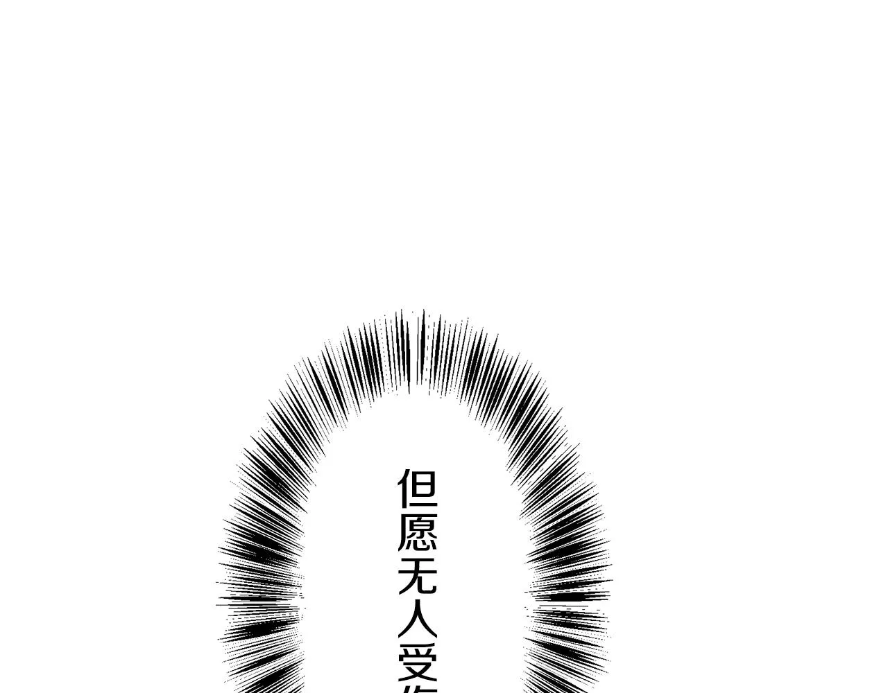 第66话 希斯竞技场的小丑们（2） 第42页