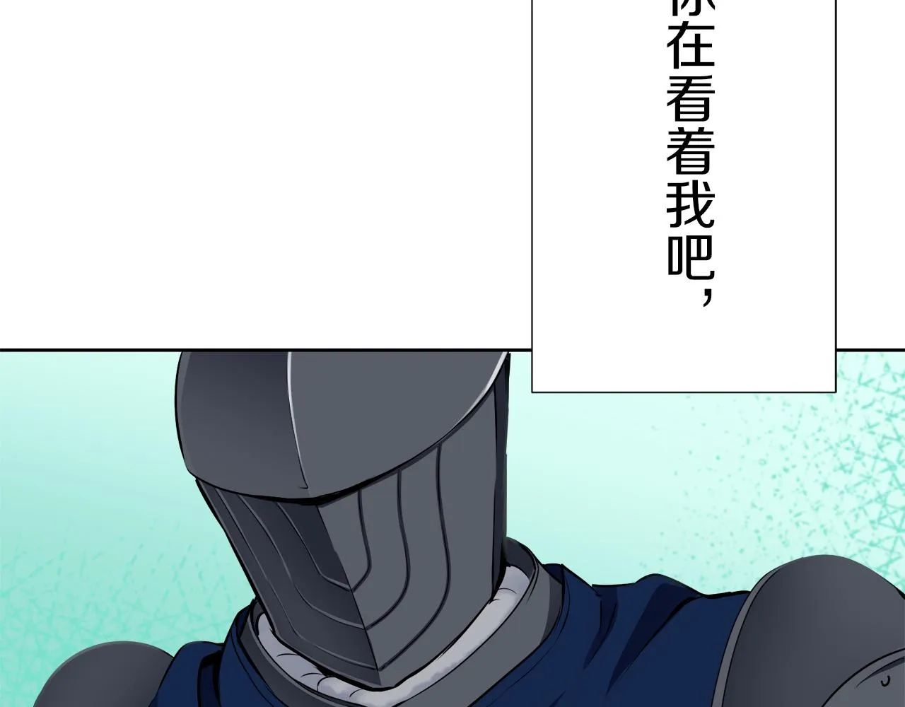 第66话 希斯竞技场的小丑们（2） 第50页