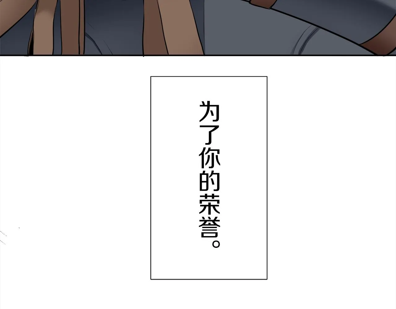 第66话 希斯竞技场的小丑们（2） 第56页