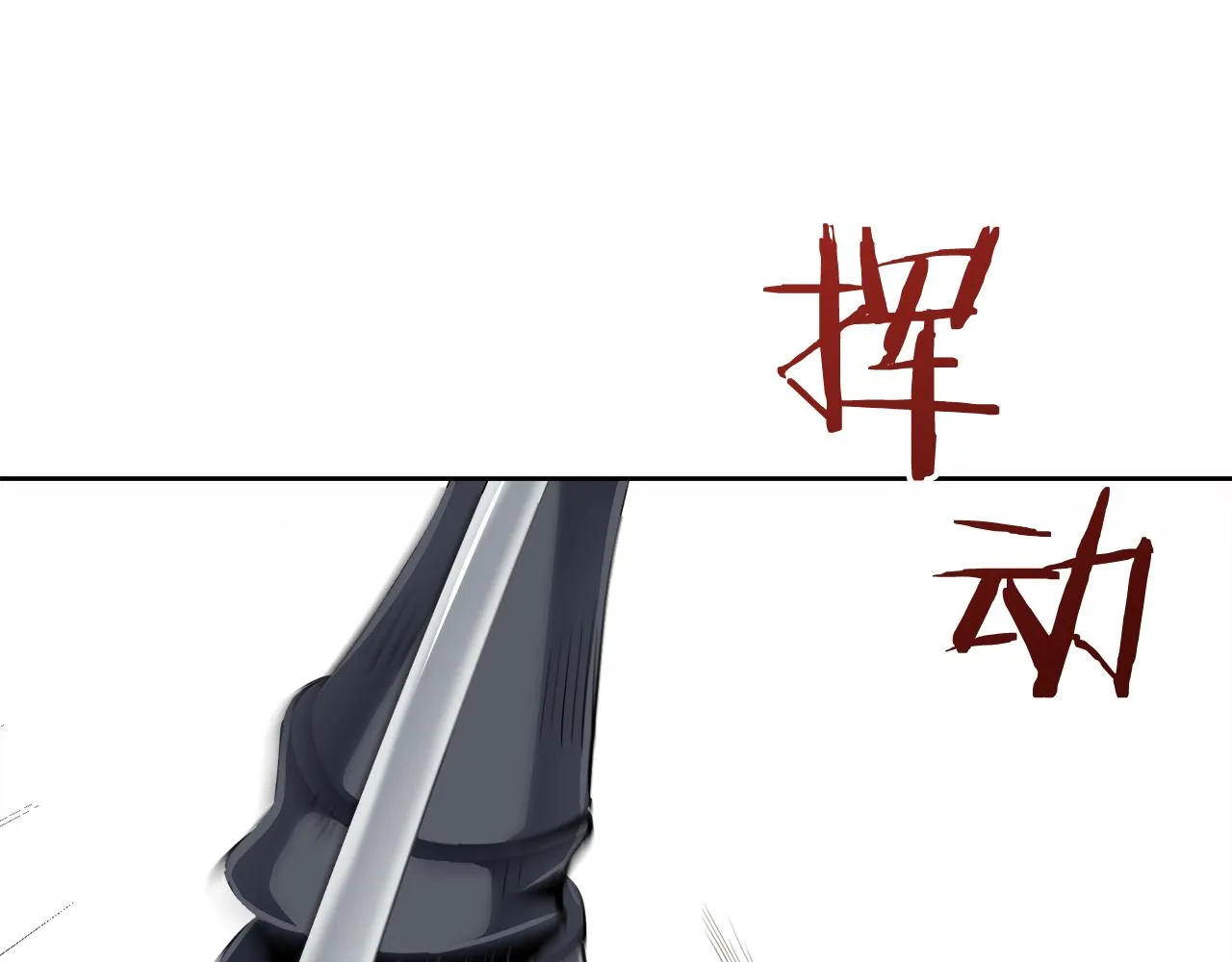 第66话 希斯竞技场的小丑们（2） 第66页