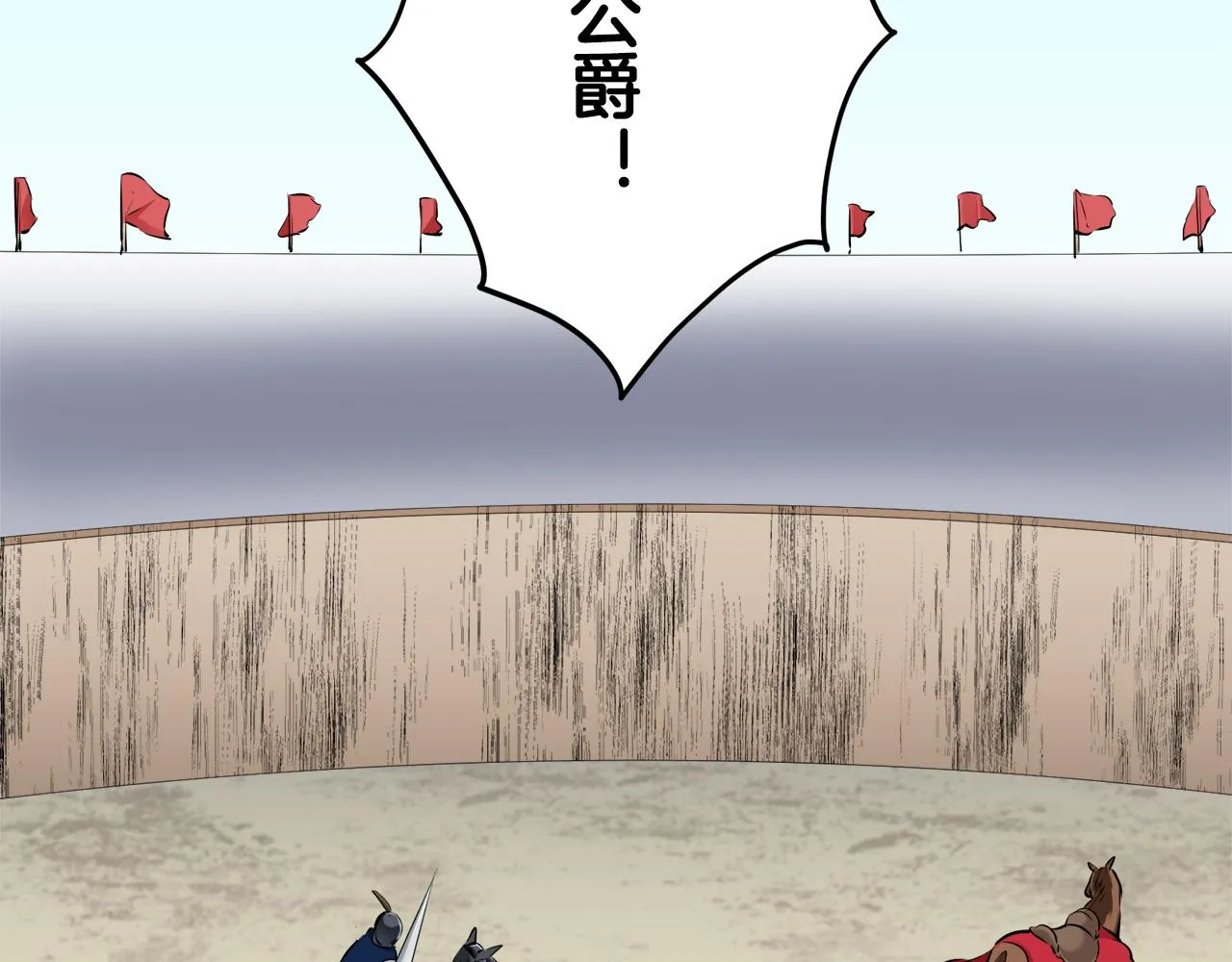 第66话 希斯竞技场的小丑们（2） 第82页