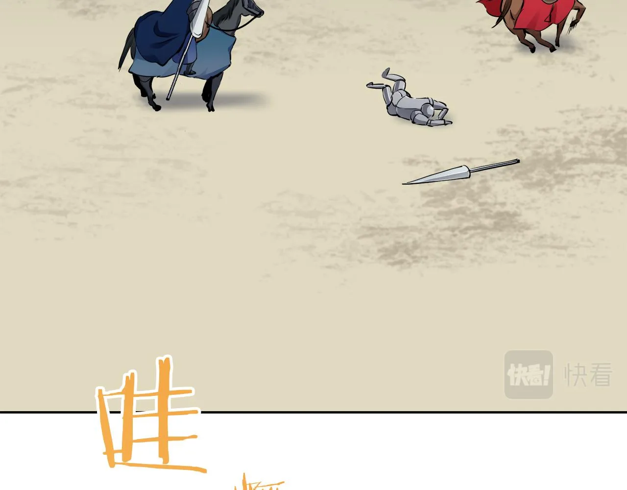 第66话 希斯竞技场的小丑们（2） 第83页