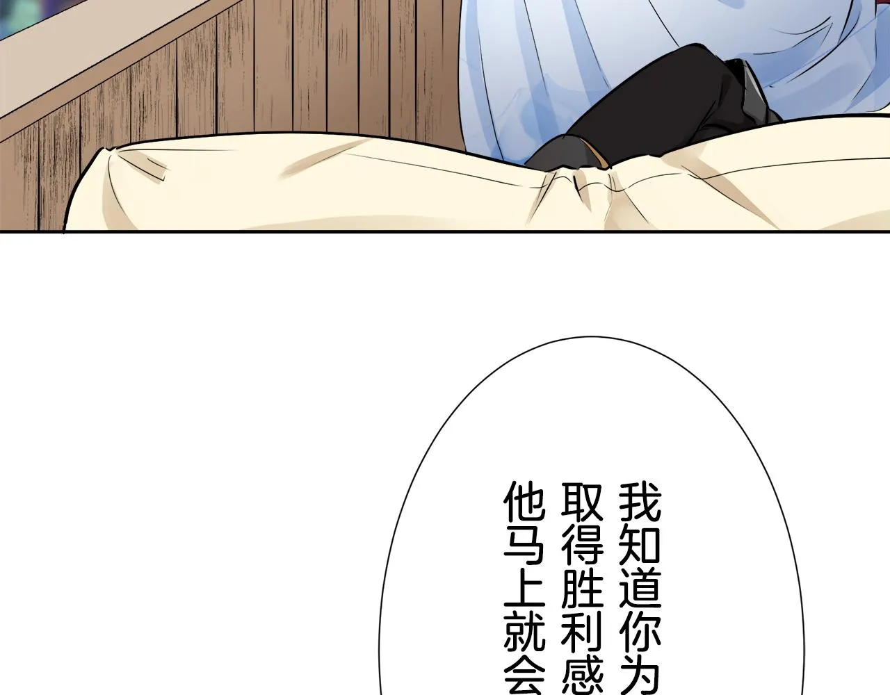 第66话 希斯竞技场的小丑们（2） 第93页