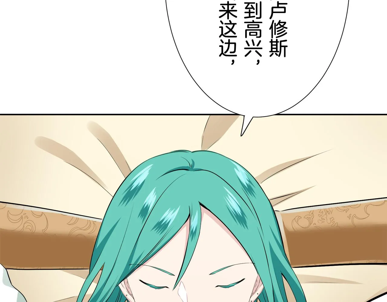 第66话 希斯竞技场的小丑们（2） 第94页