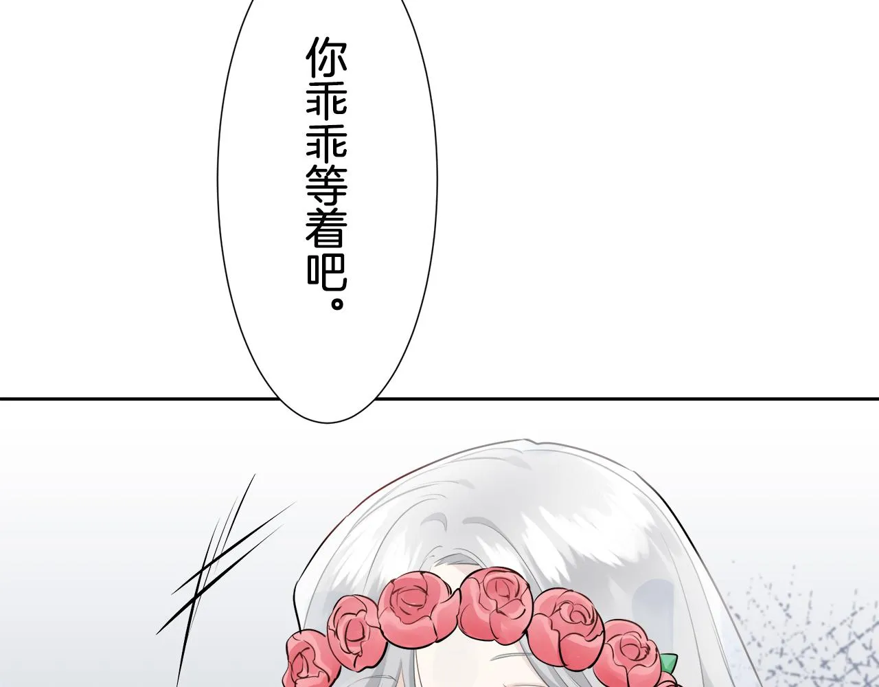 第66话 希斯竞技场的小丑们（2） 第96页
