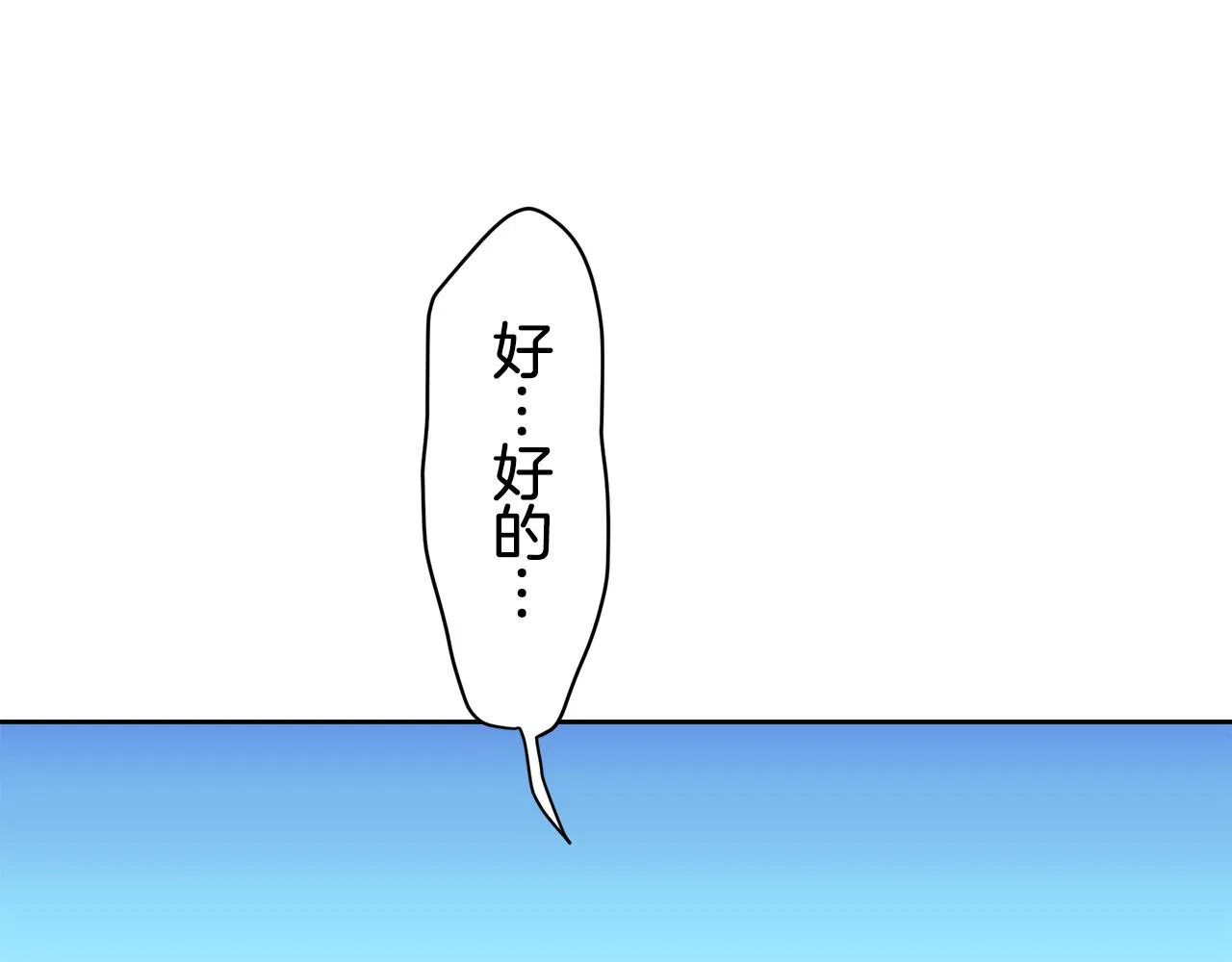 第66话 希斯竞技场的小丑们（2） 第98页