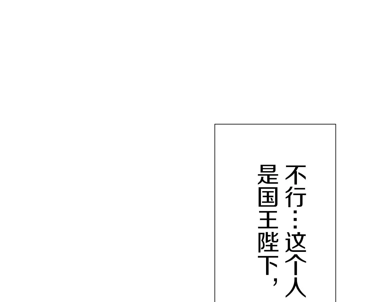 第66话 希斯竞技场的小丑们（2） 第102页