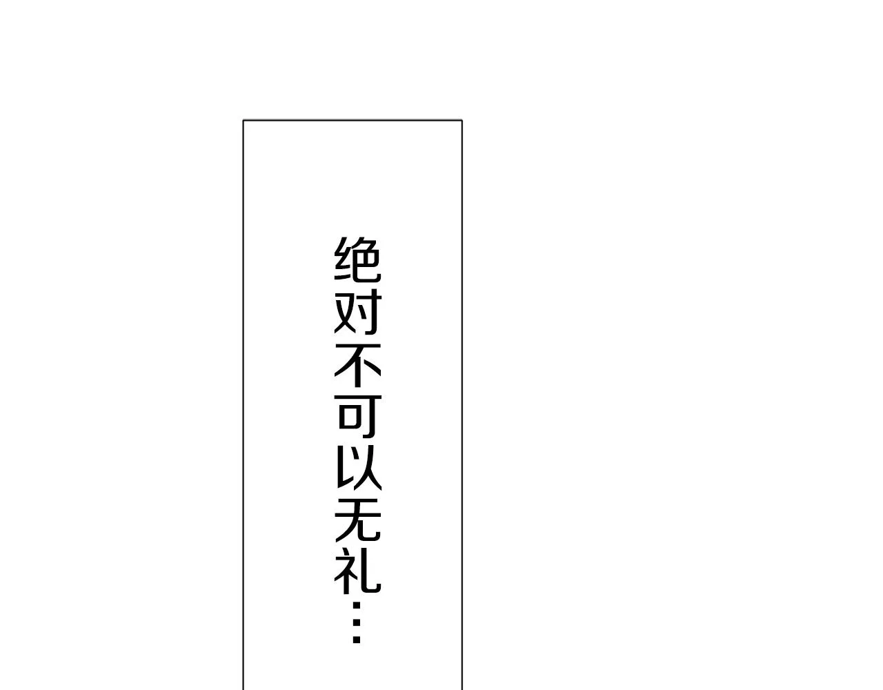 第66话 希斯竞技场的小丑们（2） 第105页