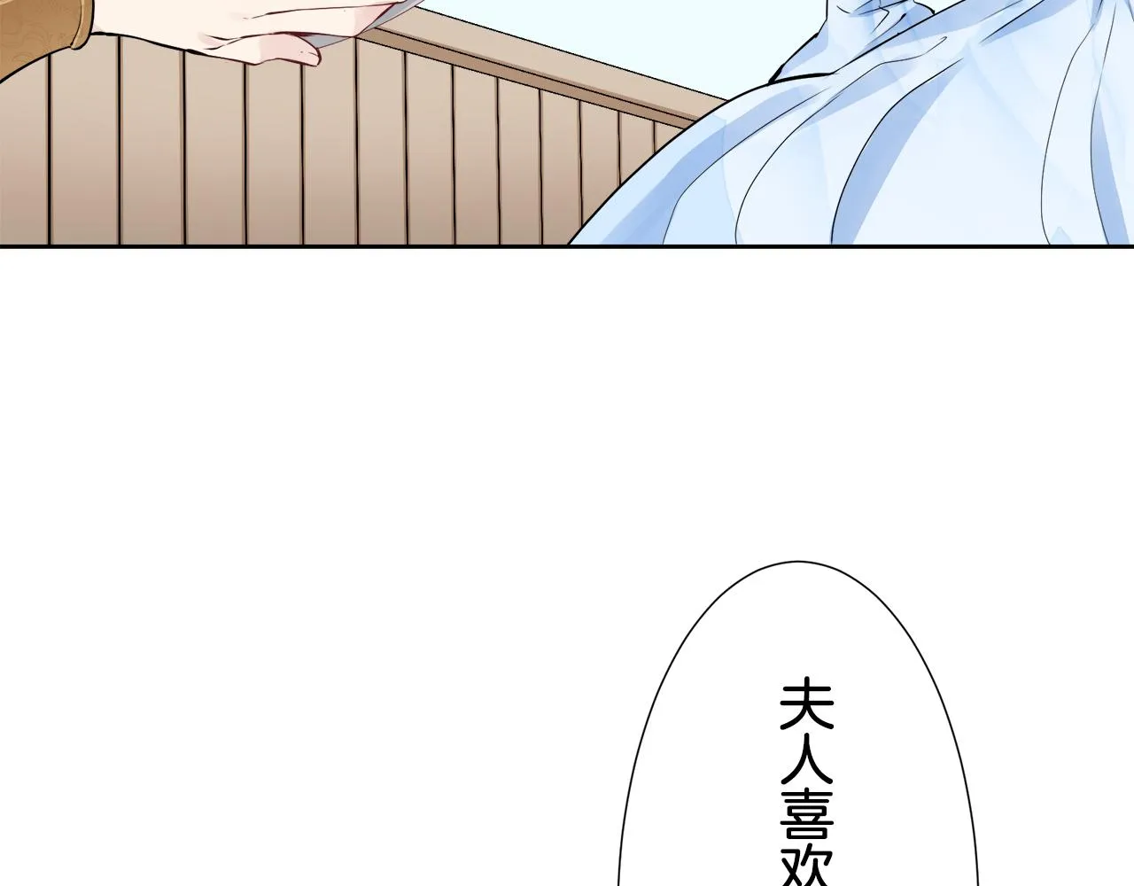 第66话 希斯竞技场的小丑们（2） 第107页