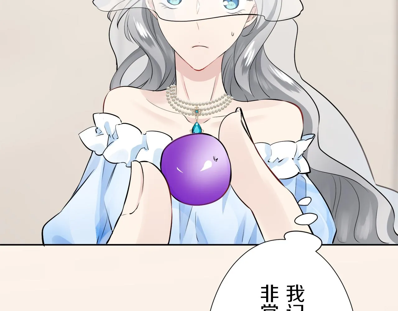 第66话 希斯竞技场的小丑们（2） 第111页