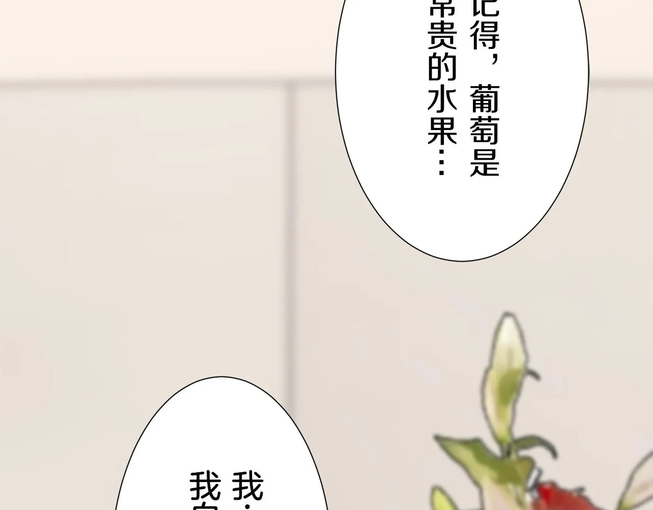 第66话 希斯竞技场的小丑们（2） 第112页
