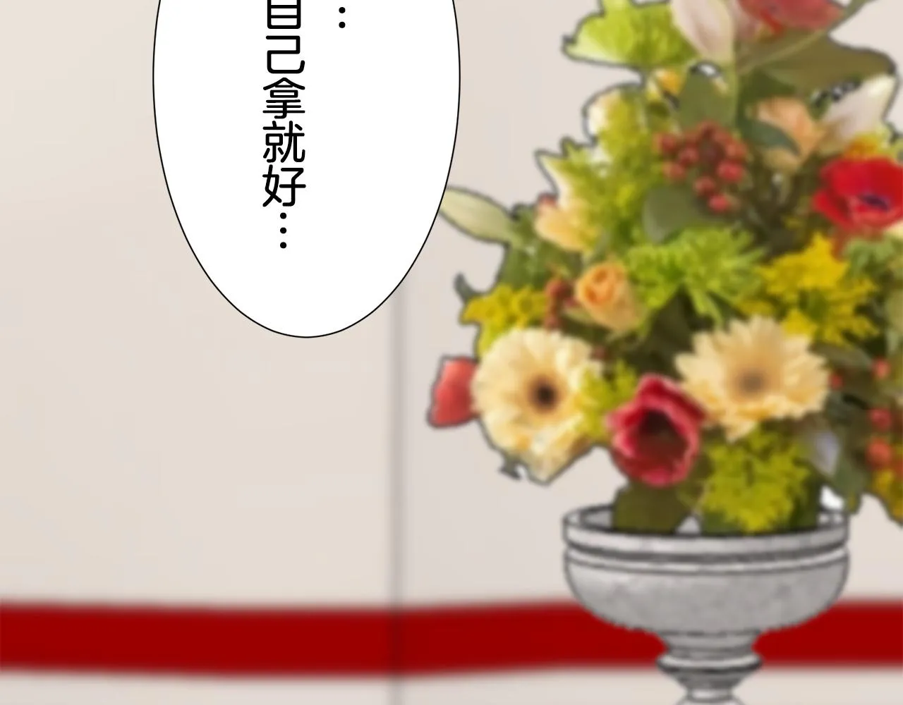 第66话 希斯竞技场的小丑们（2） 第113页