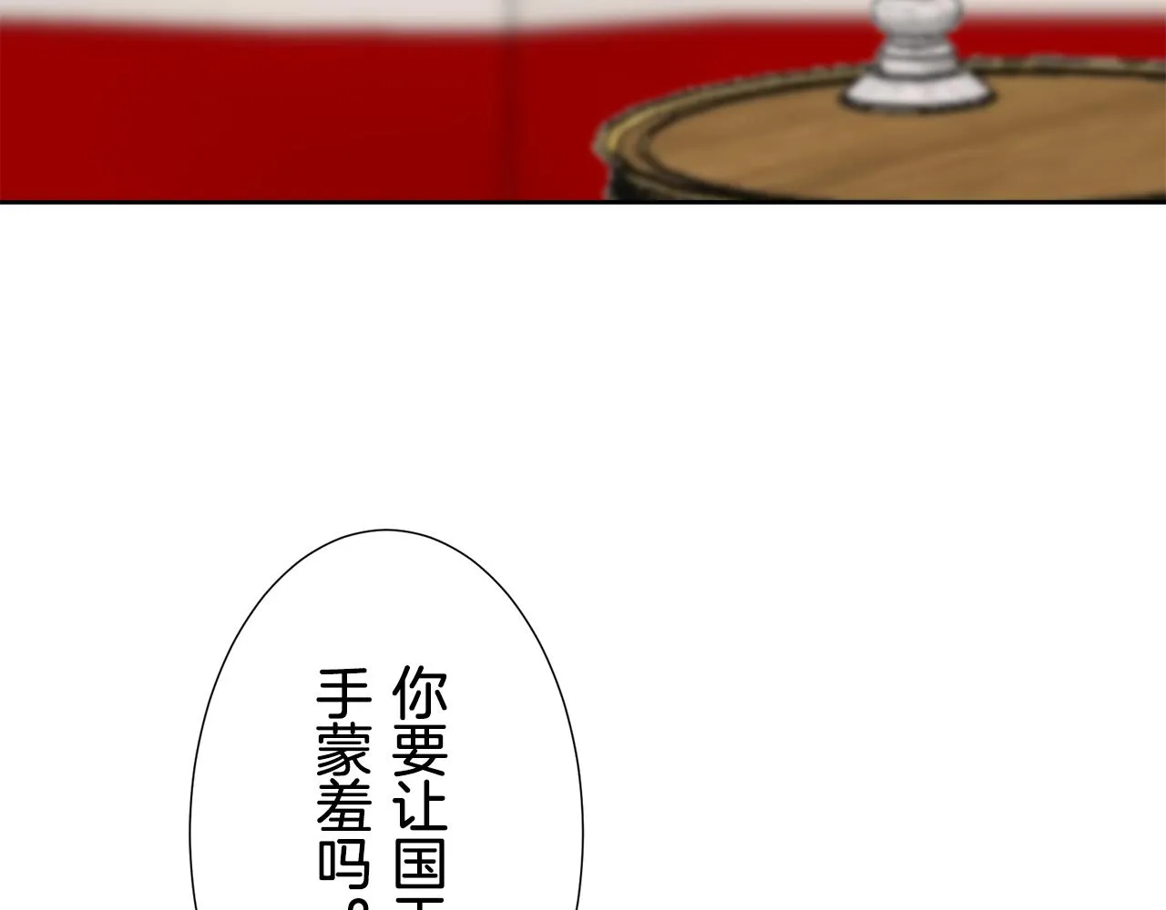 第66话 希斯竞技场的小丑们（2） 第114页