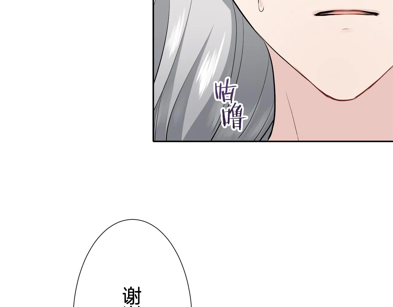 第66话 希斯竞技场的小丑们（2） 第117页