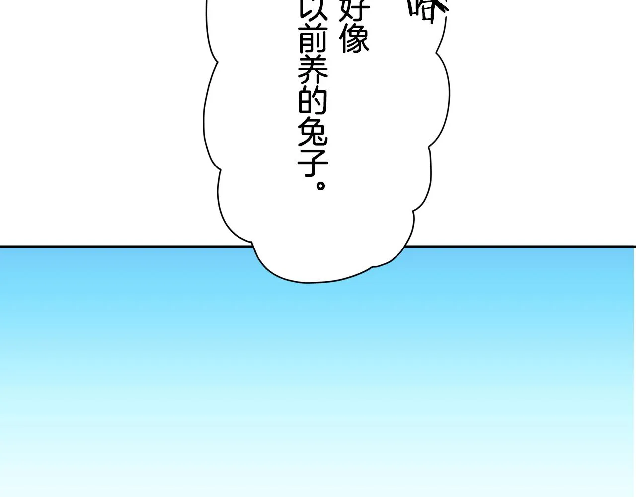 第66话 希斯竞技场的小丑们（2） 第123页