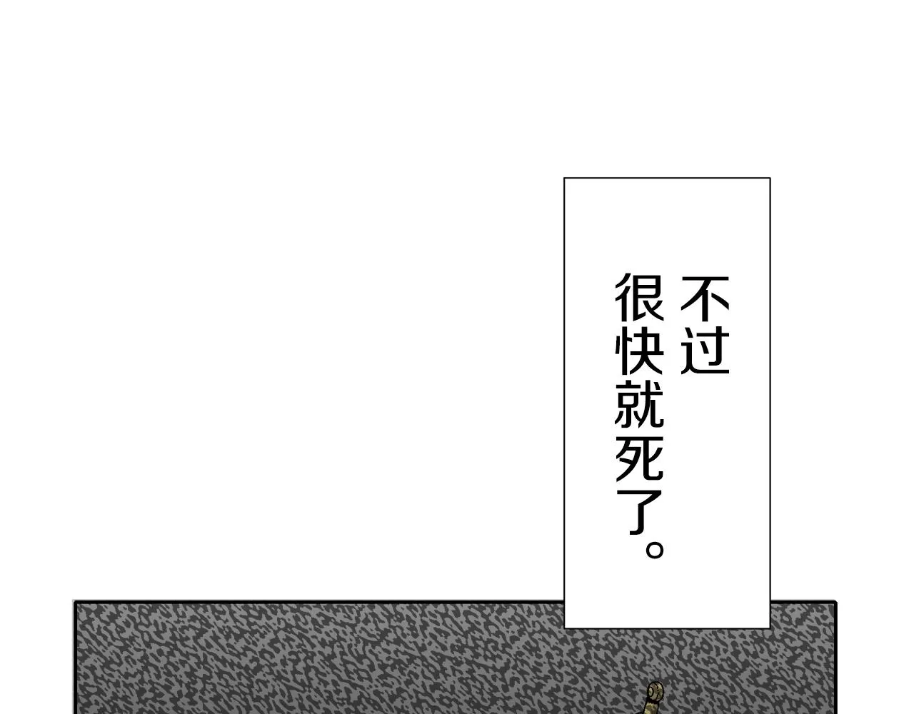 第66话 希斯竞技场的小丑们（2） 第125页