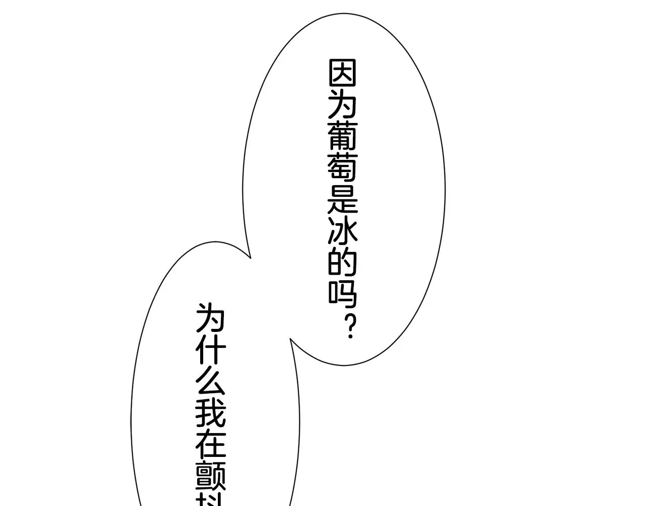 第66话 希斯竞技场的小丑们（2） 第127页