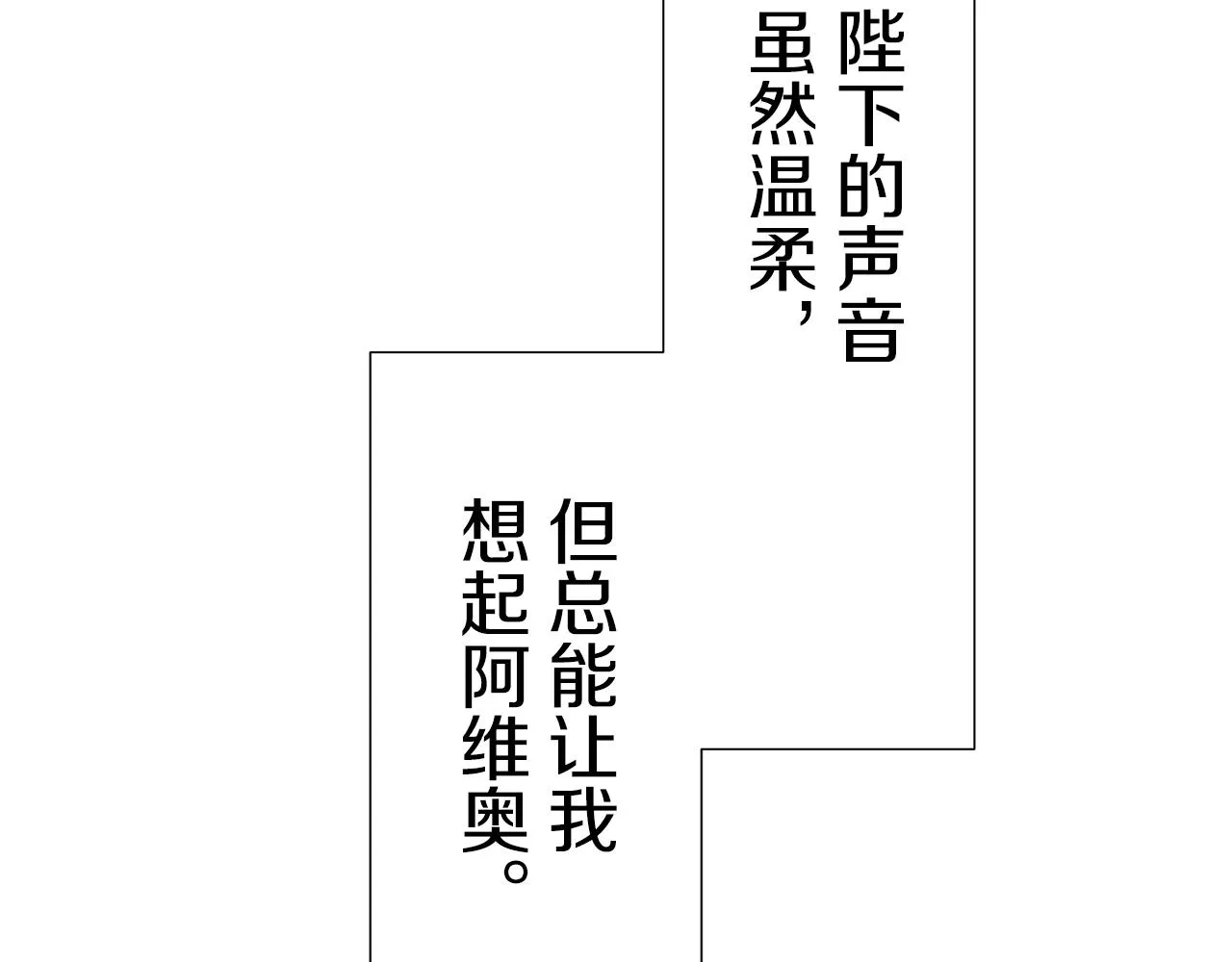 第66话 希斯竞技场的小丑们（2） 第130页