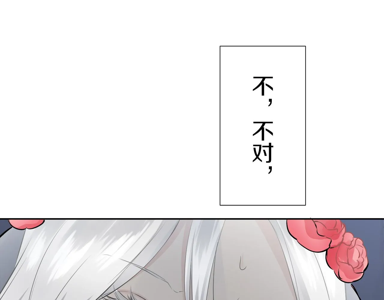 第66话 希斯竞技场的小丑们（2） 第133页