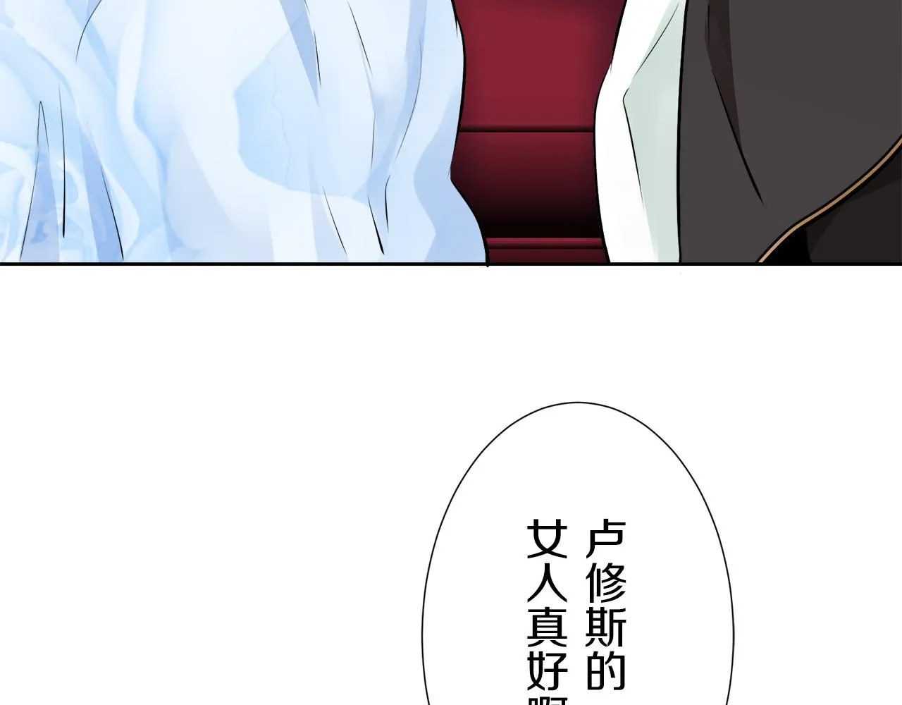 第66话 希斯竞技场的小丑们（2） 第142页